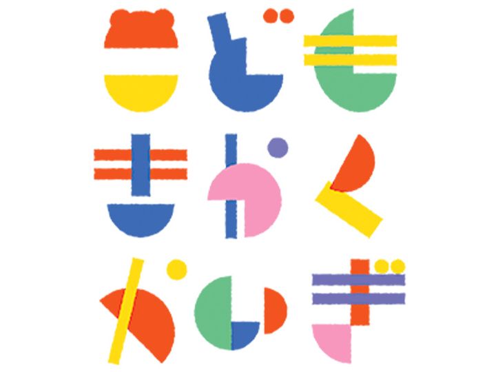 ファミリアの子ども企画会議のロゴ