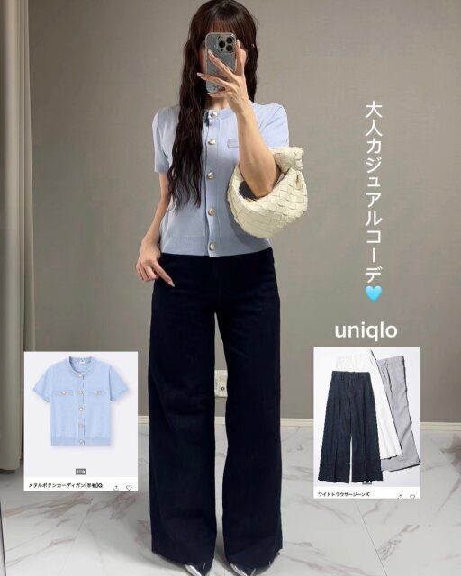 GUのメタルボタンカーディガンのコーデ1