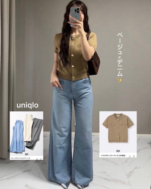 GUのメタルボタンカーディガンのコーデ5