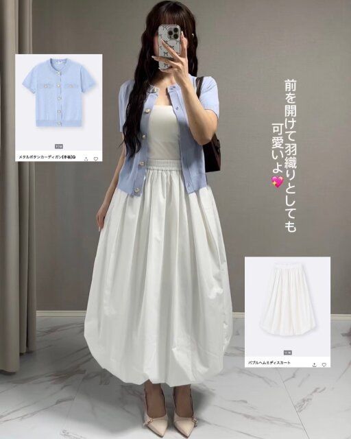 GUのメタルボタンカーディガンのコーデ2