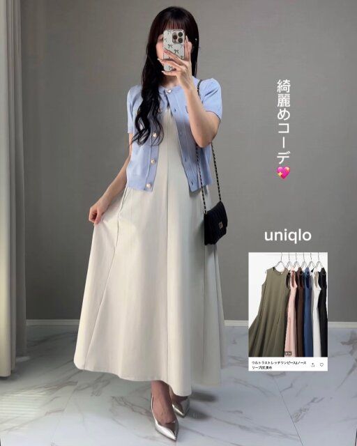 GUのメタルボタンカーディガンのコーデ3