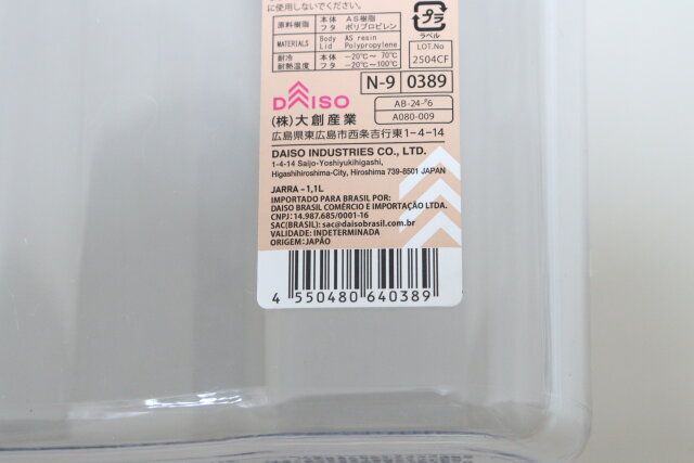 ピッチャー（1.1L） JANコード