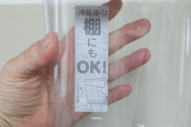 ピッチャー（1.1L） 冷蔵庫棚板使用可能