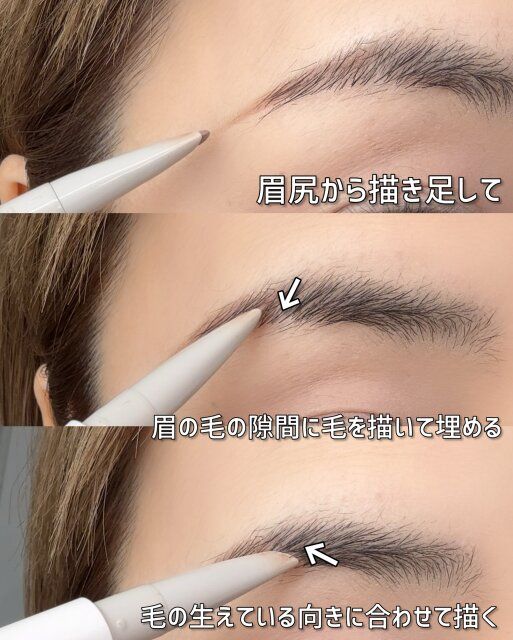 眉毛 描き方 解説