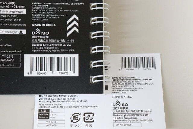 リングノート リングメモ 韓国スタイルドローイング JANコード