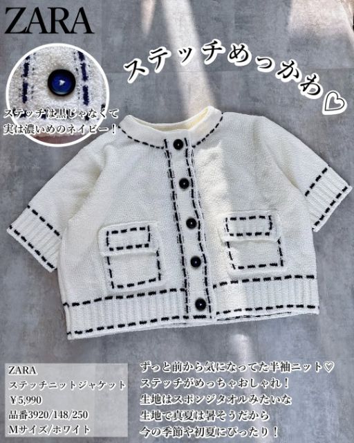 ステッチニットジャケット