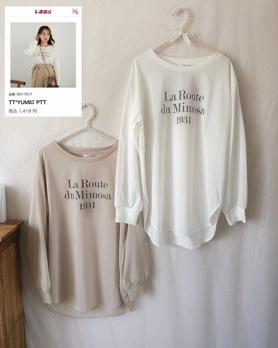 しまむら「ロゴプリントTシャツ」