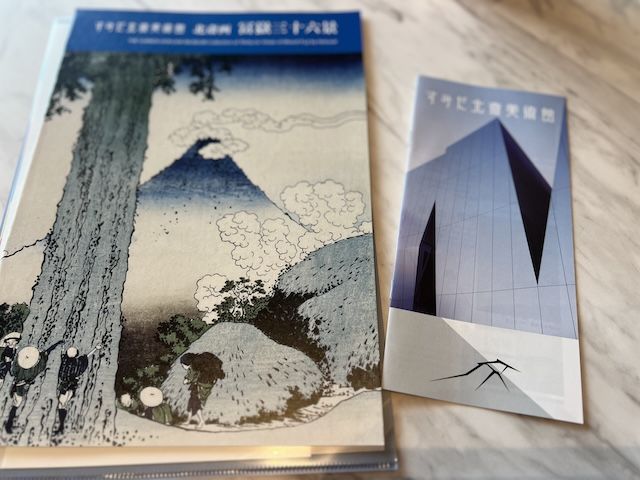 冨嶽三十六景 前期