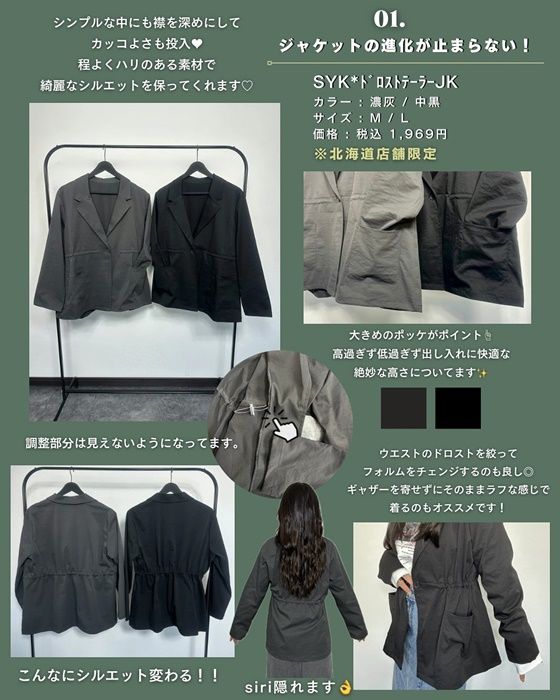 しまむら「ドロストテーラージャケット」