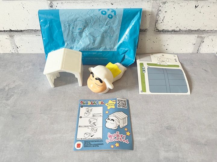 【ハッピーセット】クレヨンしんちゃん