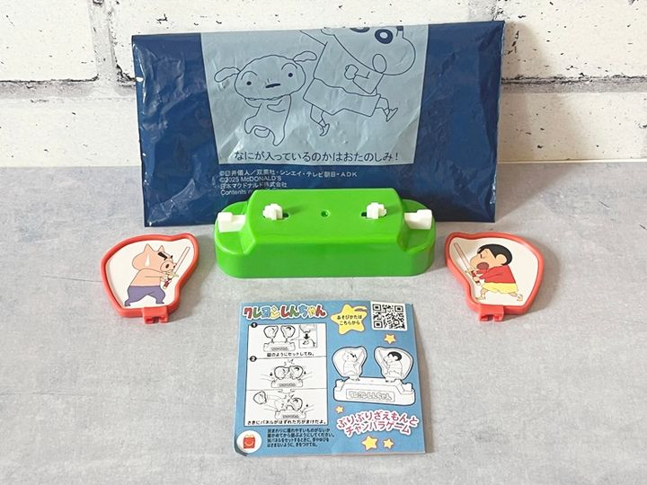 【ハッピーセット】クレヨンしんちゃん