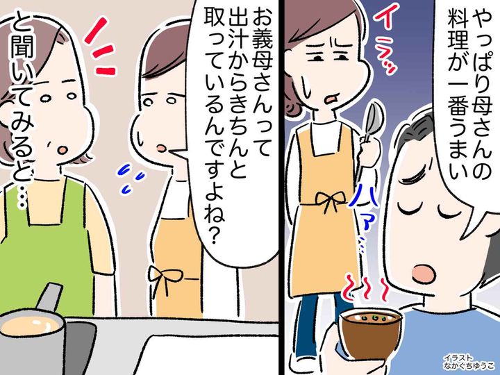 画像: 「母さんの料理は出汁が違う」夫の口癖にイラッ。姑のキッチンで判明した【衝撃の真実】に、夫はフリーズ