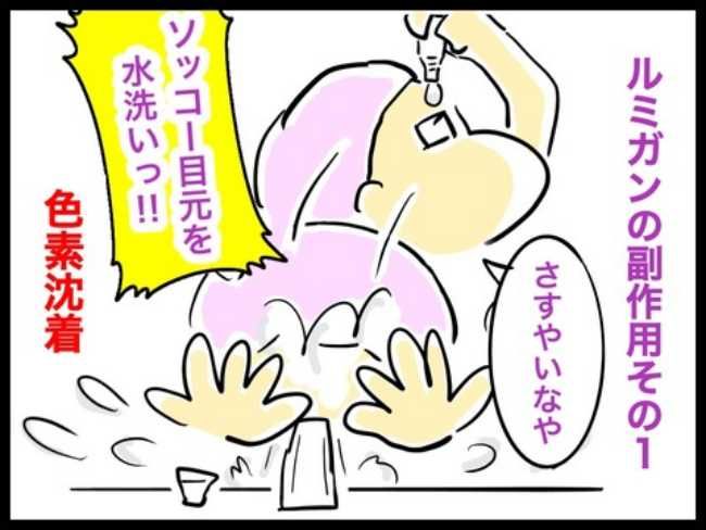 緑内障ダイアリー／へそ