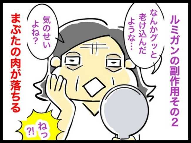 緑内障ダイアリー／へそ