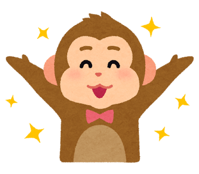 喜ぶ猿のイラスト（申年・干支）