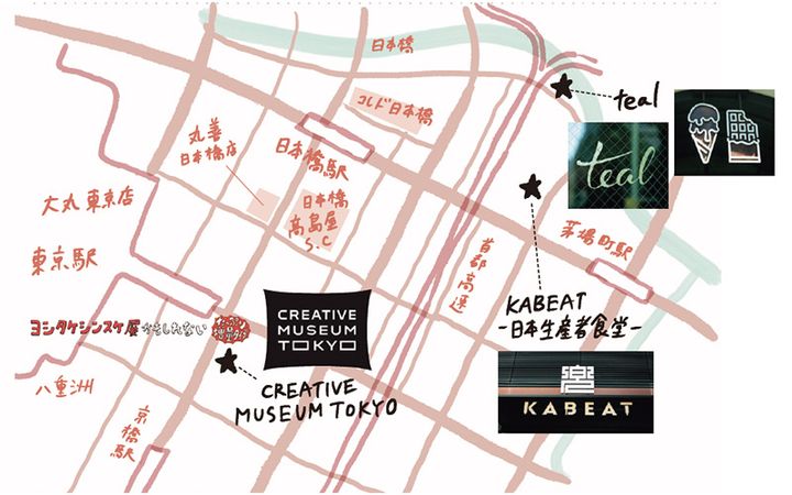 CREATIVE MUSEUM TOKYOへの地図
