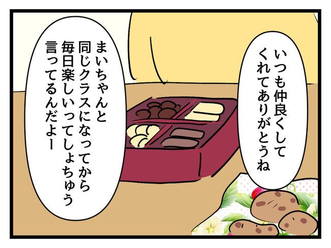 タダより安いものはない！／神谷もち