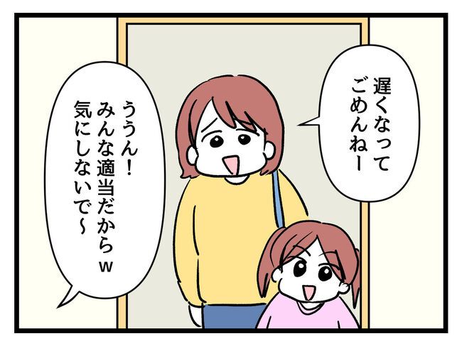 タダより安いものはない！／神谷もち