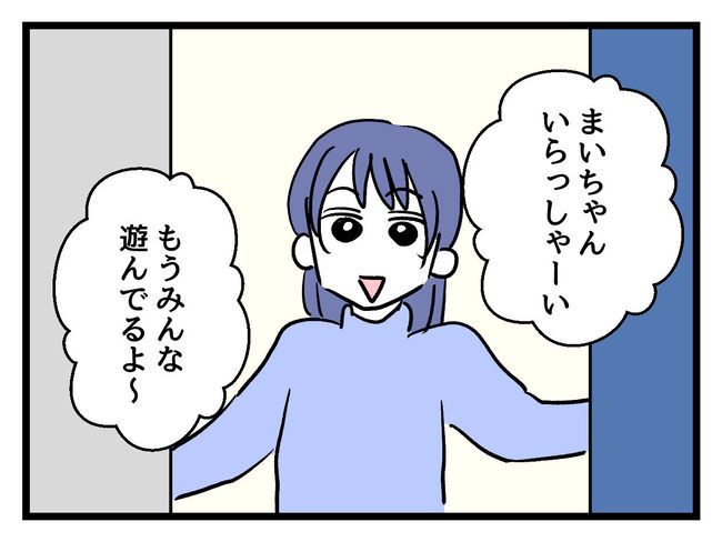 タダより安いものはない！／神谷もち