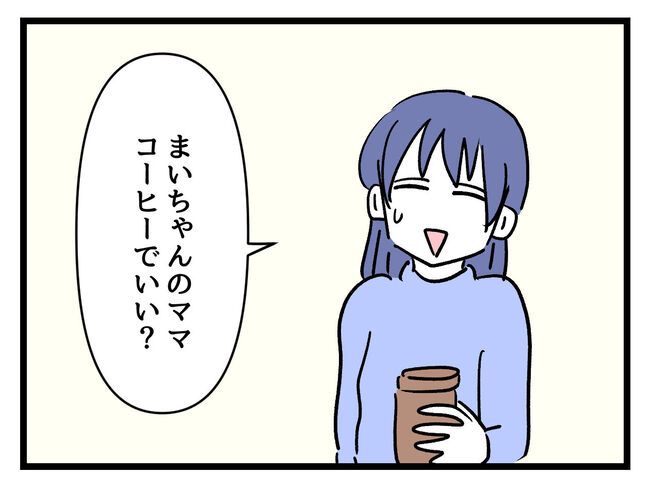 タダより安いものはない！／神谷もち