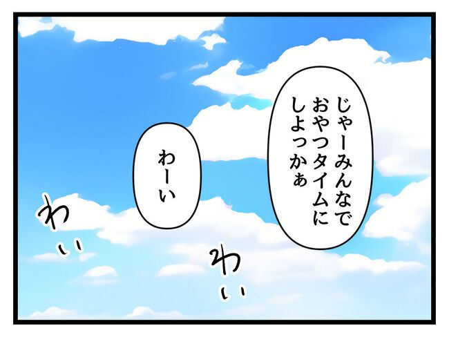 タダより安いものはない！／神谷もち