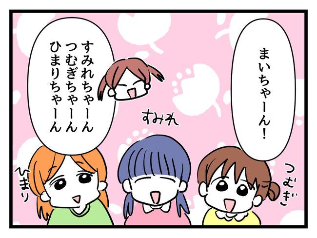 タダより安いものはない！／神谷もち