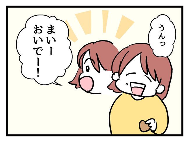 タダより安いものはない！／神谷もち