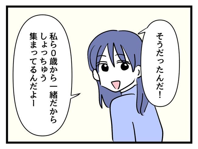 タダより安いものはない！／神谷もち