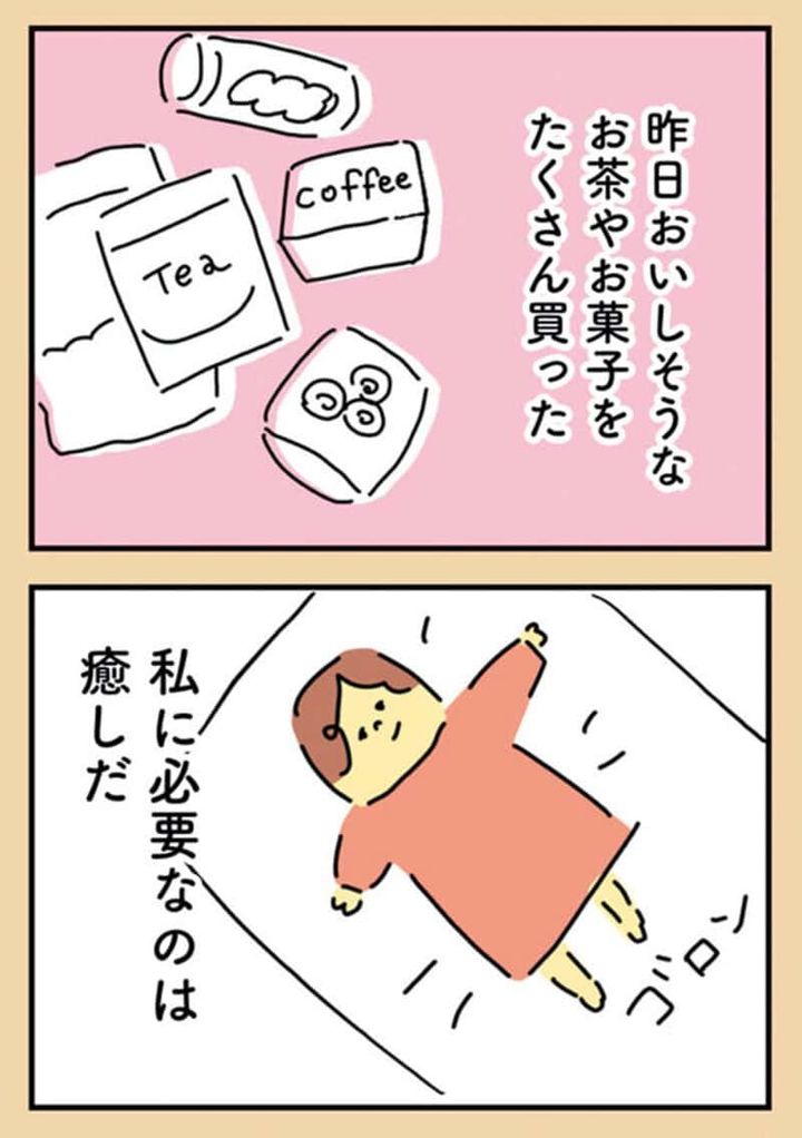漫画『離婚まで100日のプリン』26話3