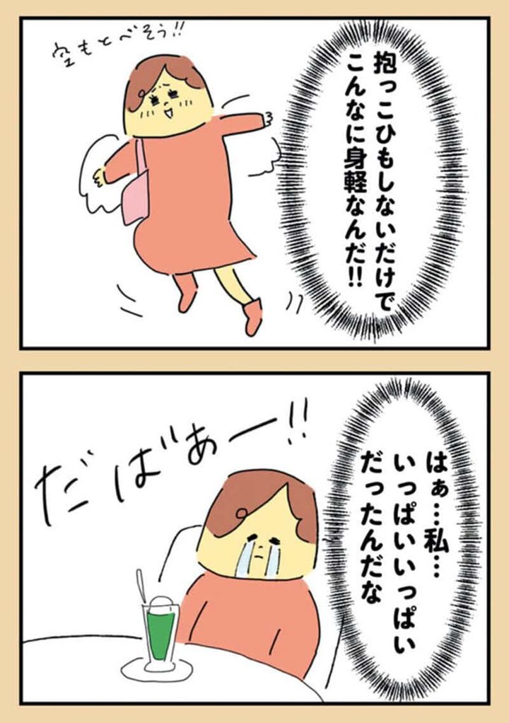 漫画『離婚まで100日のプリン』26話2