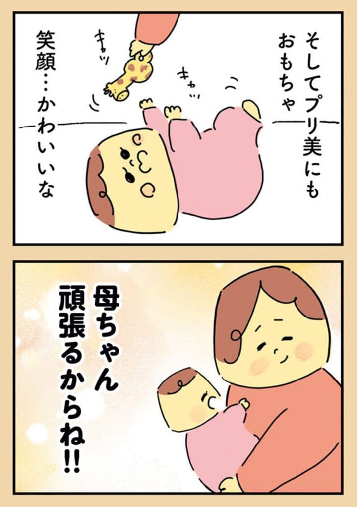 漫画『離婚まで100日のプリン』26話4