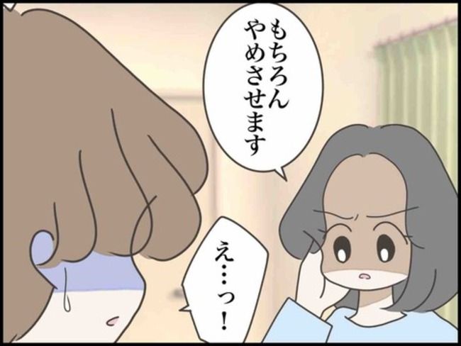 妊娠中に浮気されました／のむすん