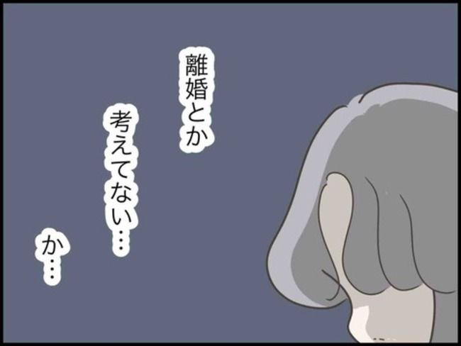 妊娠中に浮気されました／のむすん