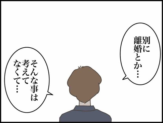 妊娠中に浮気されました／のむすん