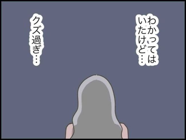 妊娠中に浮気されました／のむすん