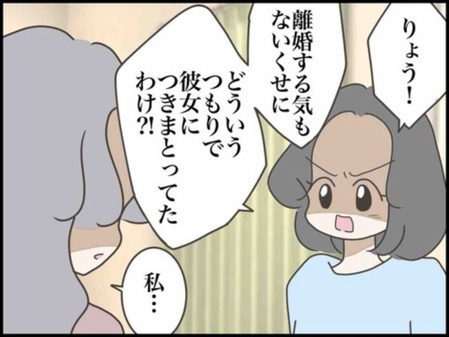 妊娠中に浮気されました／のむすん