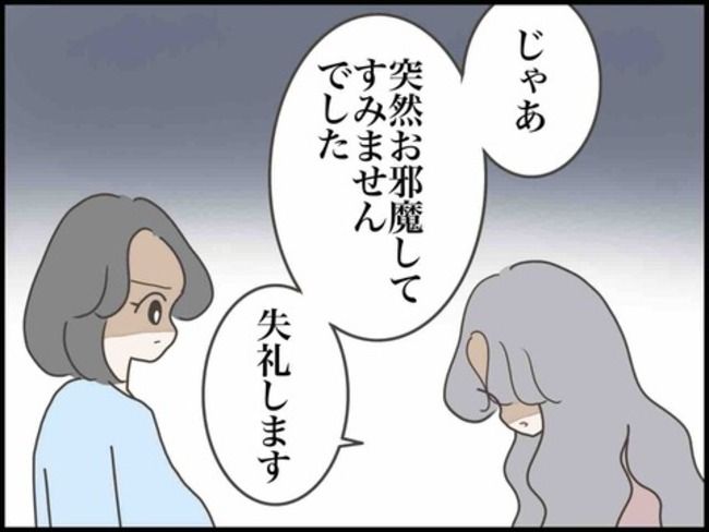 妊娠中に浮気されました／のむすん