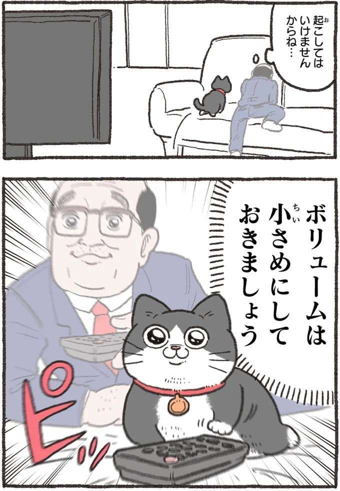 nekotensei1_6.jpeg