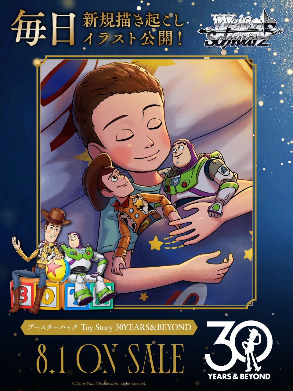 ディズニー＆ピクサー『トイ・ストーリー』の描き起こしカード37点収録