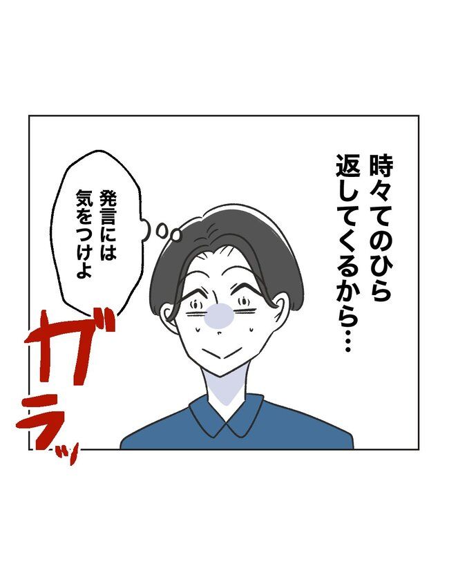 うちの夫は病人サマ／ミント