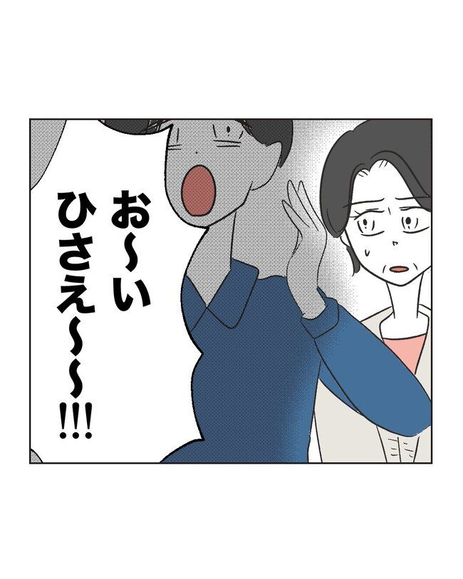 うちの夫は病人サマ／ミント