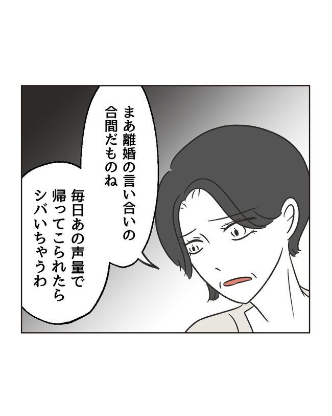 うちの夫は病人サマ／ミント