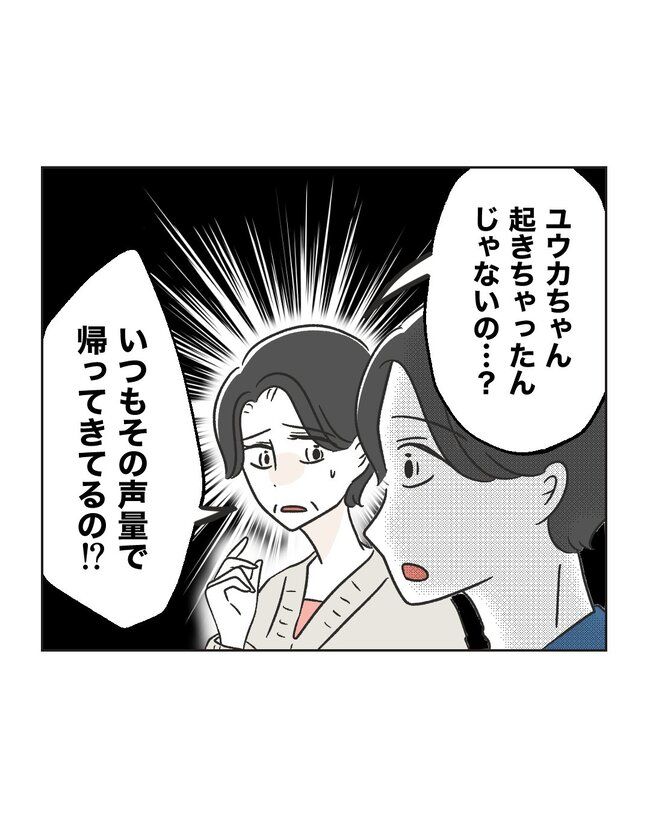 うちの夫は病人サマ／ミント