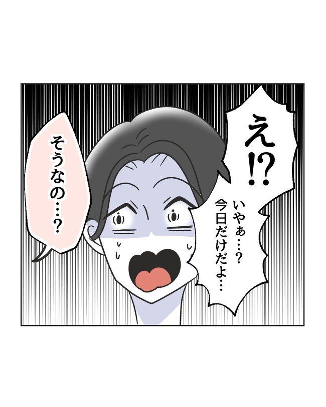 うちの夫は病人サマ／ミント