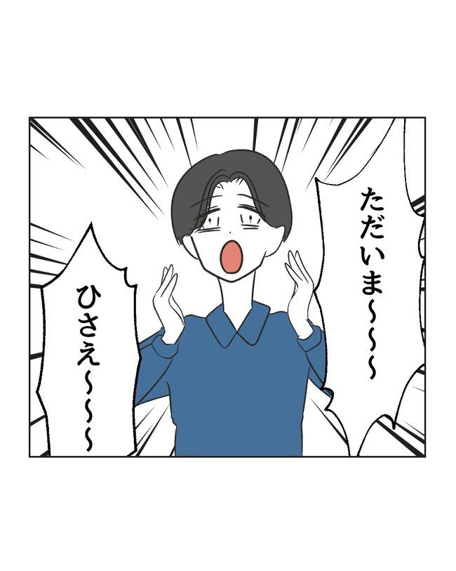うちの夫は病人サマ／ミント