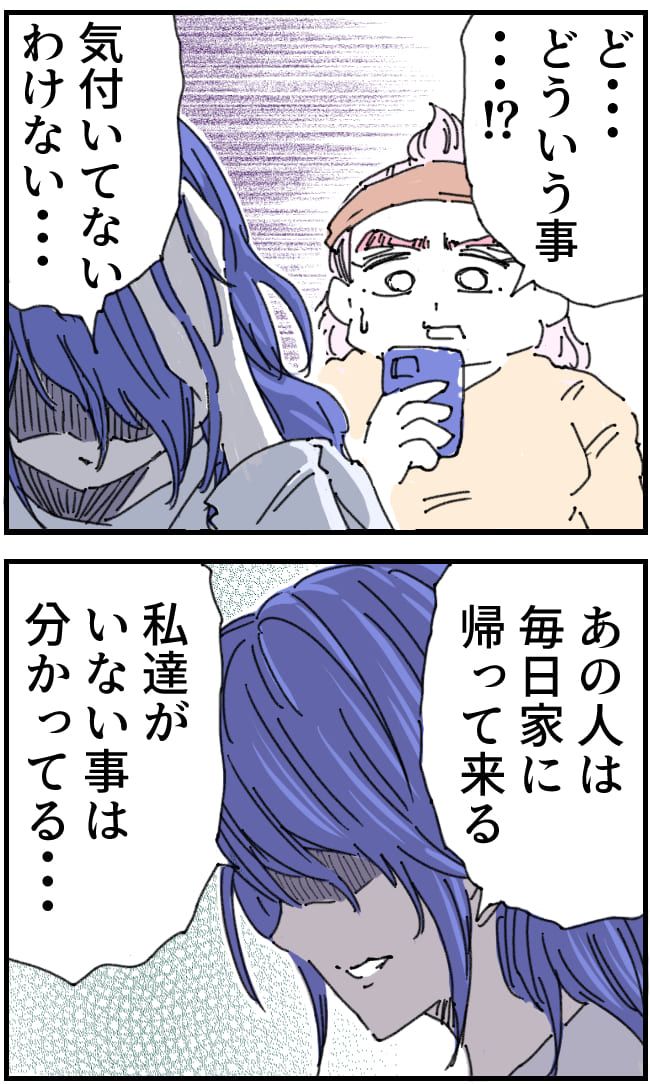 私、夫を捨てます。／くまお