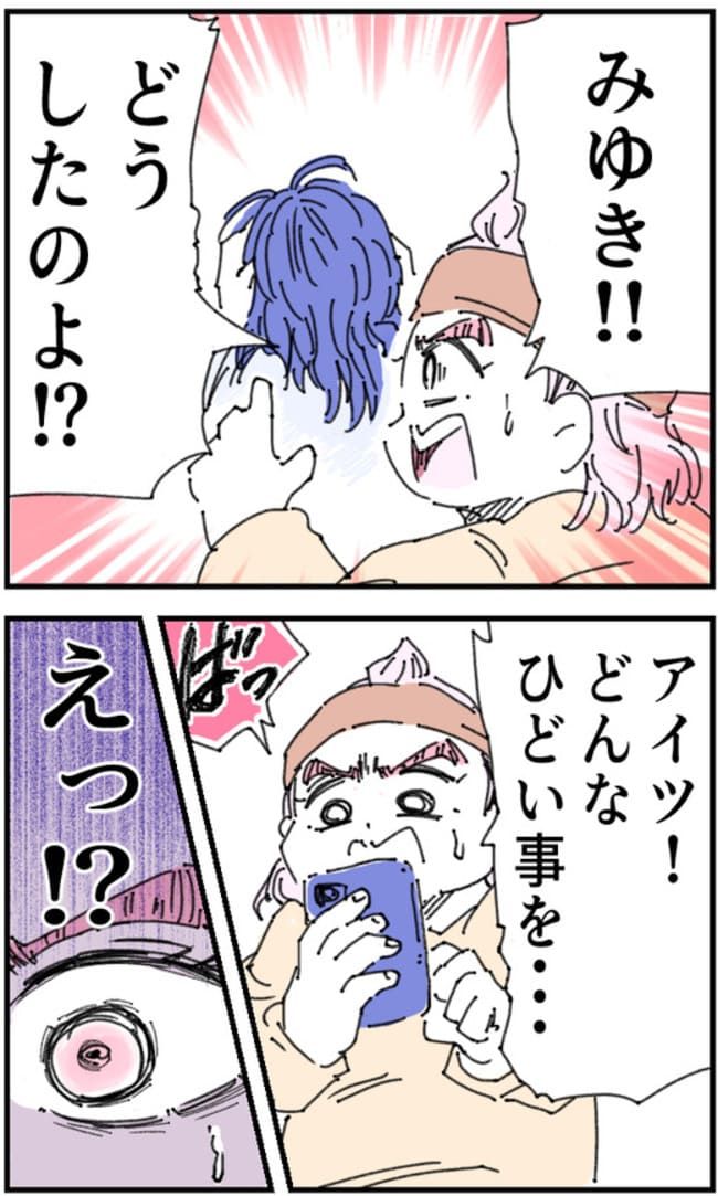 私、夫を捨てます。／くまお