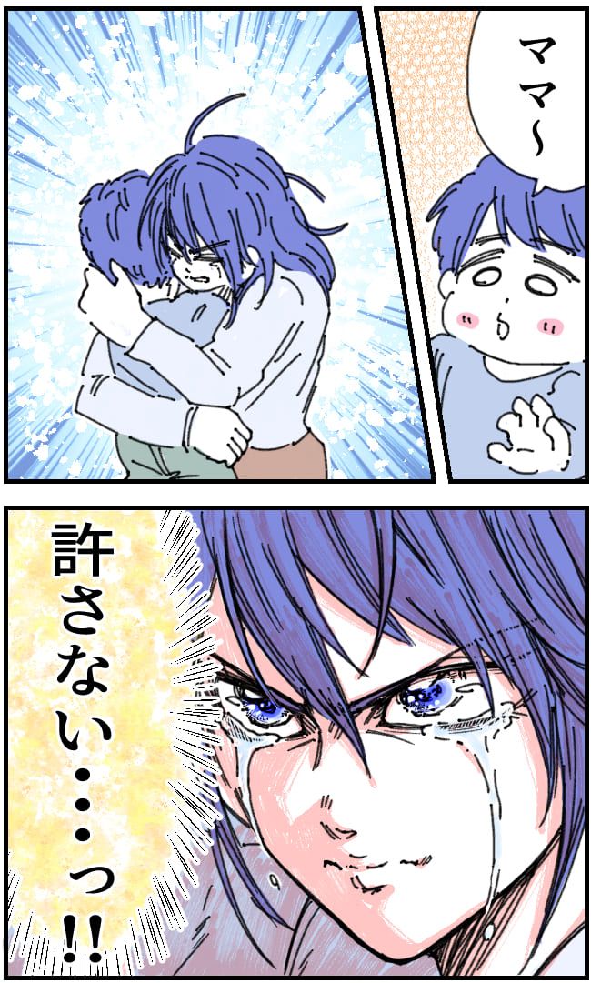 私、夫を捨てます。／くまお