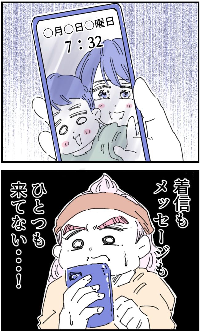 私、夫を捨てます。／くまお