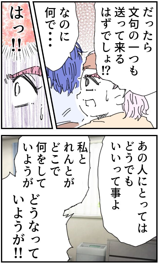 私、夫を捨てます。／くまお